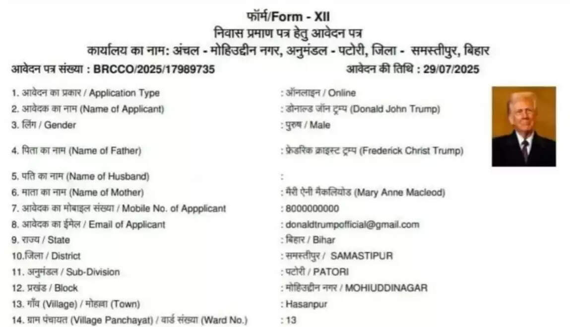 बिहार में डोनाल्ड ट्रंप का निवास प्रमाण पत्र: चुनावी हलचल के बीच नया विवाद