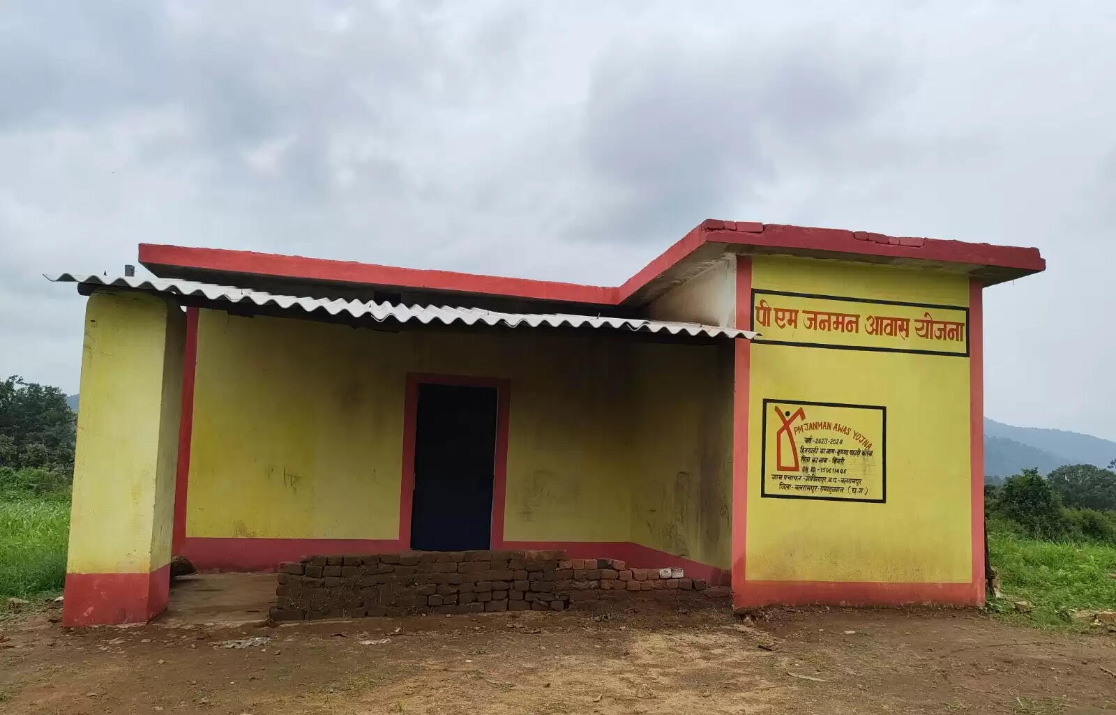 बलरामपुर : पीएम जनमन आवास से दृष्टिहीन पहाड़ी कोरवा परिवार का बदला जीवन