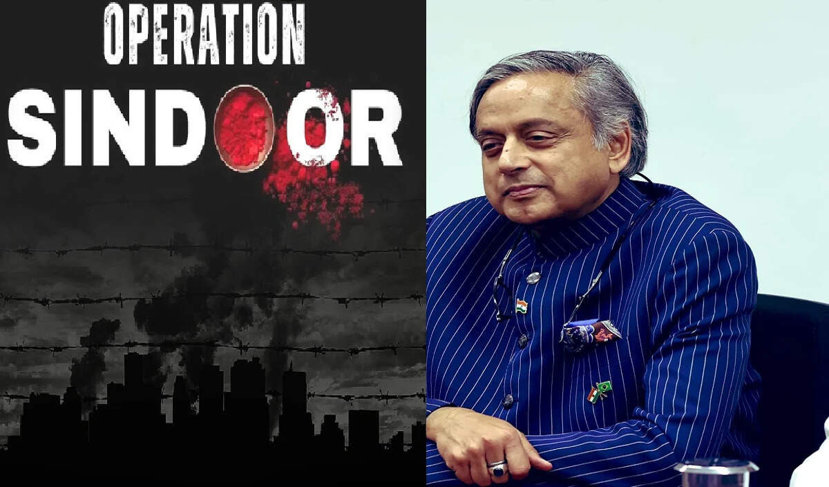 शशि थरूर ने अमेरिका में ऑपरेशन सिंदूर को बताया आतंकवाद के खिलाफ प्रभावी प्रतिक्रिया