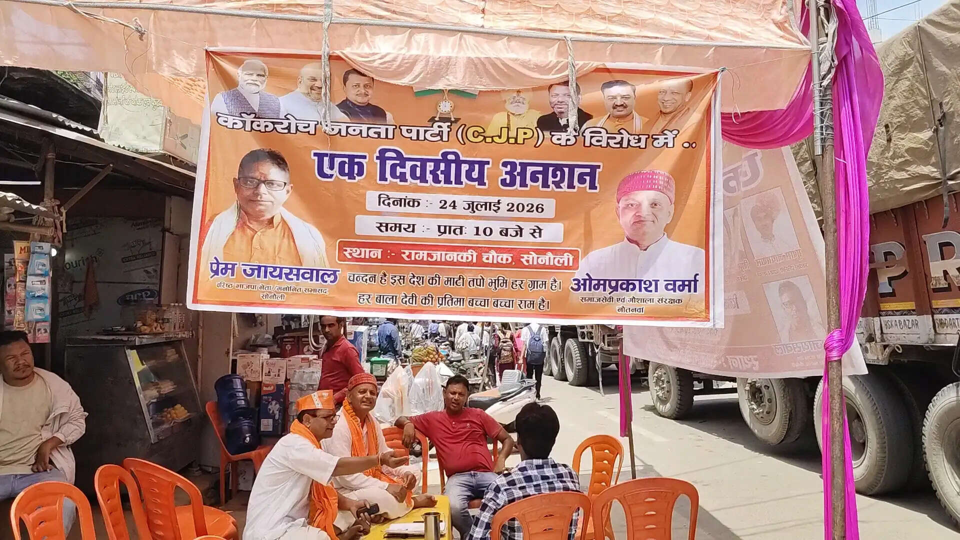 सोनौली में पेपर लीक के खिलाफ ज्ञापन, प्रधानमंत्री को भेजा गया अनुरोध