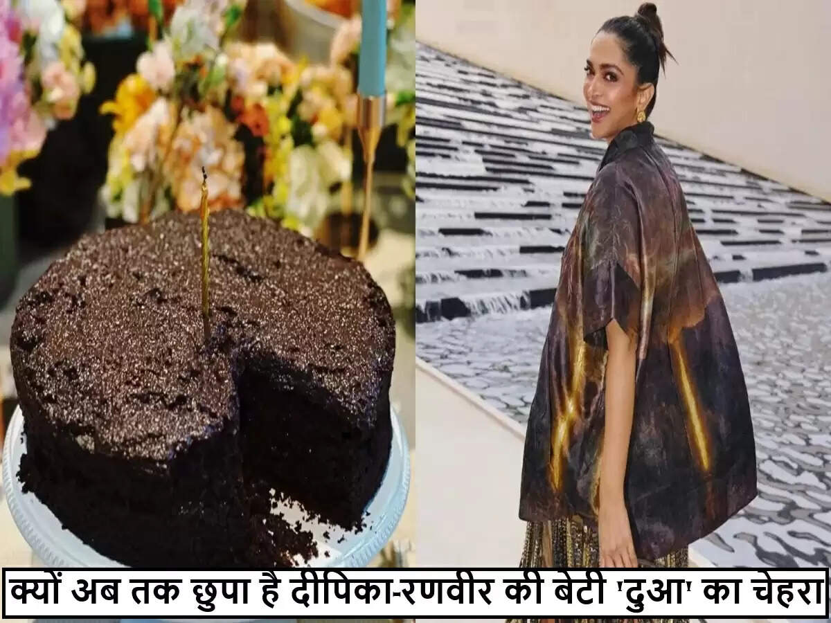 दीपिका पादुकोण ने बेटी दुआ के पहले जन्मदिन पर बनाया खास केक