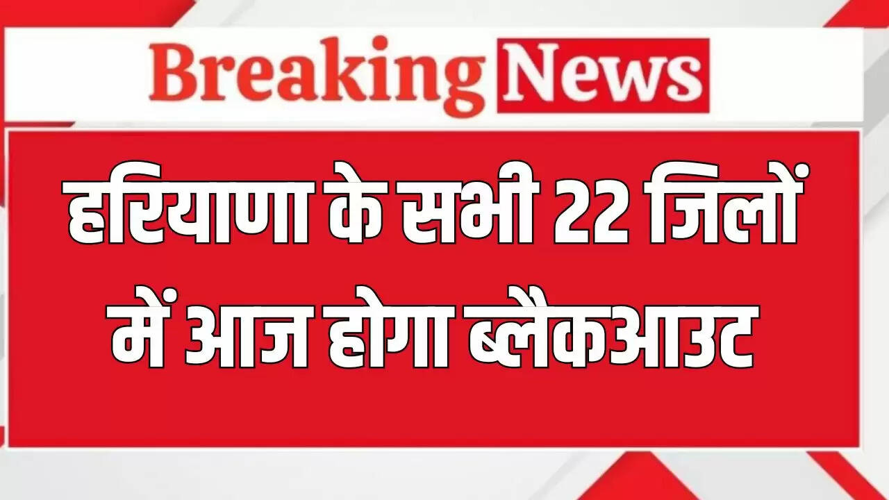 हरियाणा में ऑपरेशन शील्ड: मॉक ड्रिल और ब्लैकआउट की तैयारी