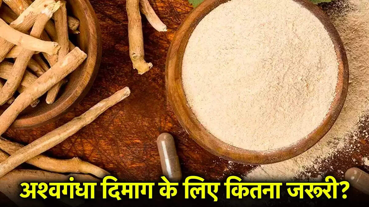 अश्वगंधा: तनाव और चिंता के लिए एक प्राकृतिक उपाय