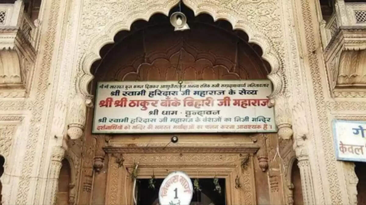 सुप्रीम कोर्ट का बड़ा फैसला: बांके बिहारी मंदिर ट्रस्ट की कमेटी निलंबित