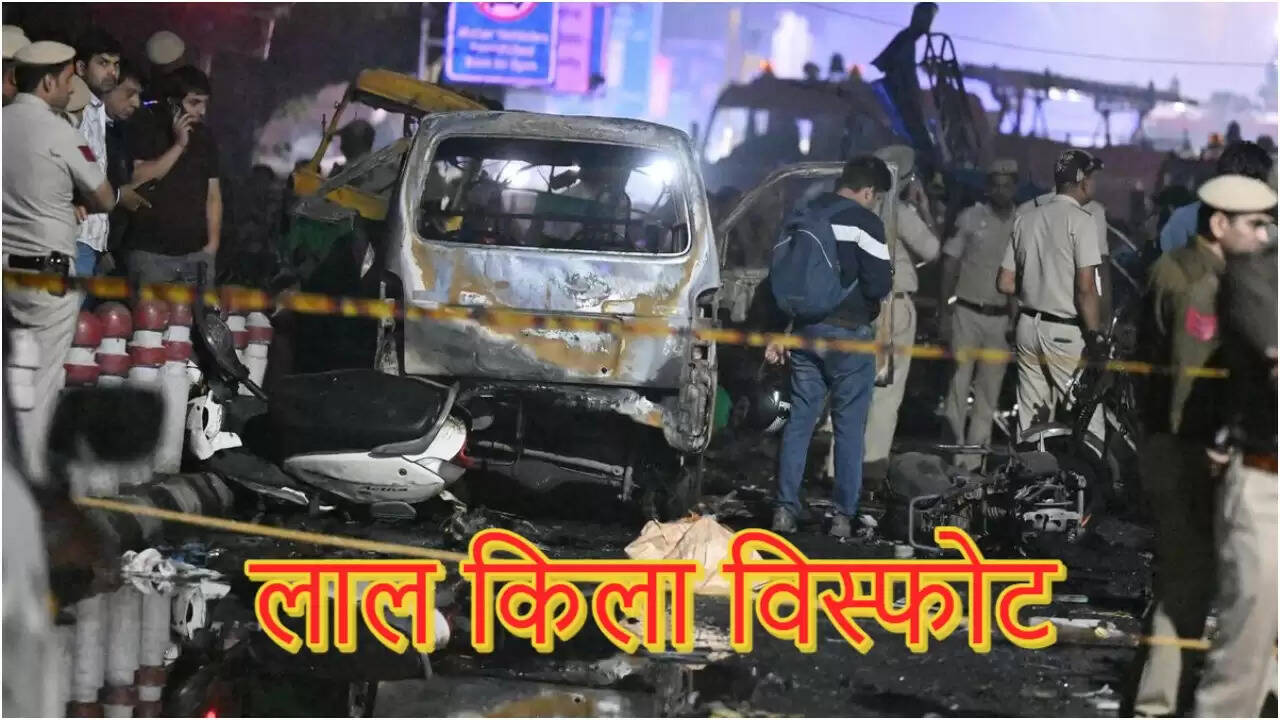 दिल्ली ब्लास्ट मामले में सुरक्षा एजेंसियों की नई खोजें