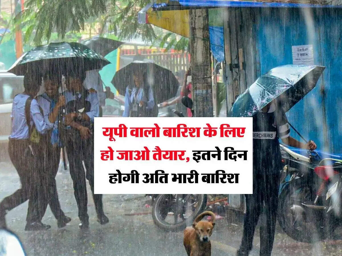 उत्तर प्रदेश में बारिश का नया दौर, मौसम विभाग ने जारी किया अलर्ट
