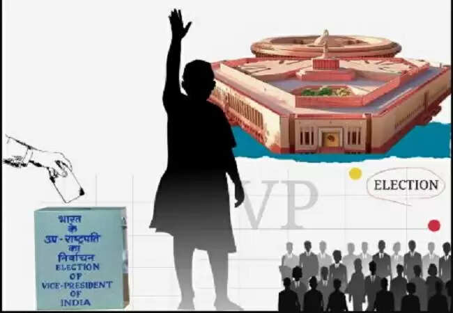भारत में उपराष्ट्रपति चुनाव की प्रक्रिया: जानें सभी महत्वपूर्ण बातें