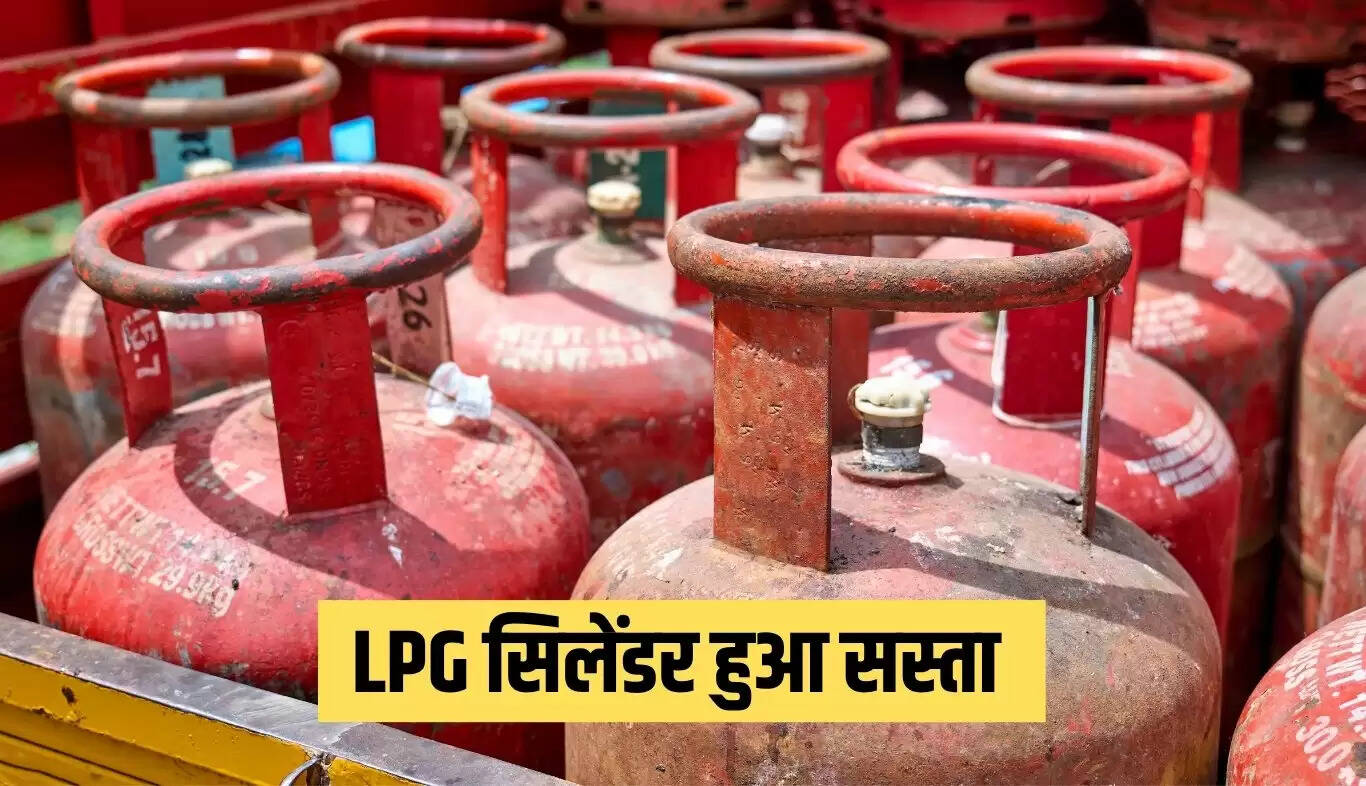 एलपीजी सिलेंडर की कीमतों में कमी: उपभोक्ताओं के लिए राहत