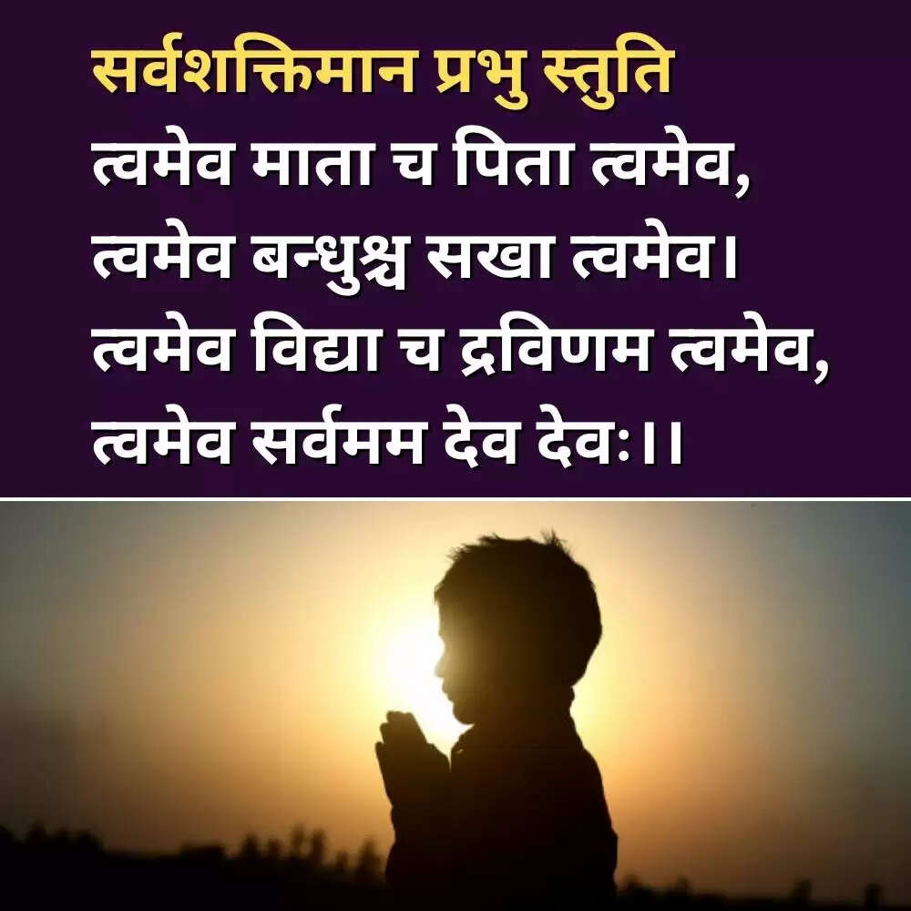 बच्चों को अच्छे संस्कार देने के लिए महत्वपूर्ण मंत्र और प्रार्थनाएं