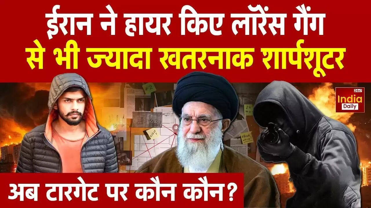 ईरान की खुफिया रणनीति: यूरोप के अंडरवर्ल्ड से गैंगस्टर्स की मदद लेने की तैयारी