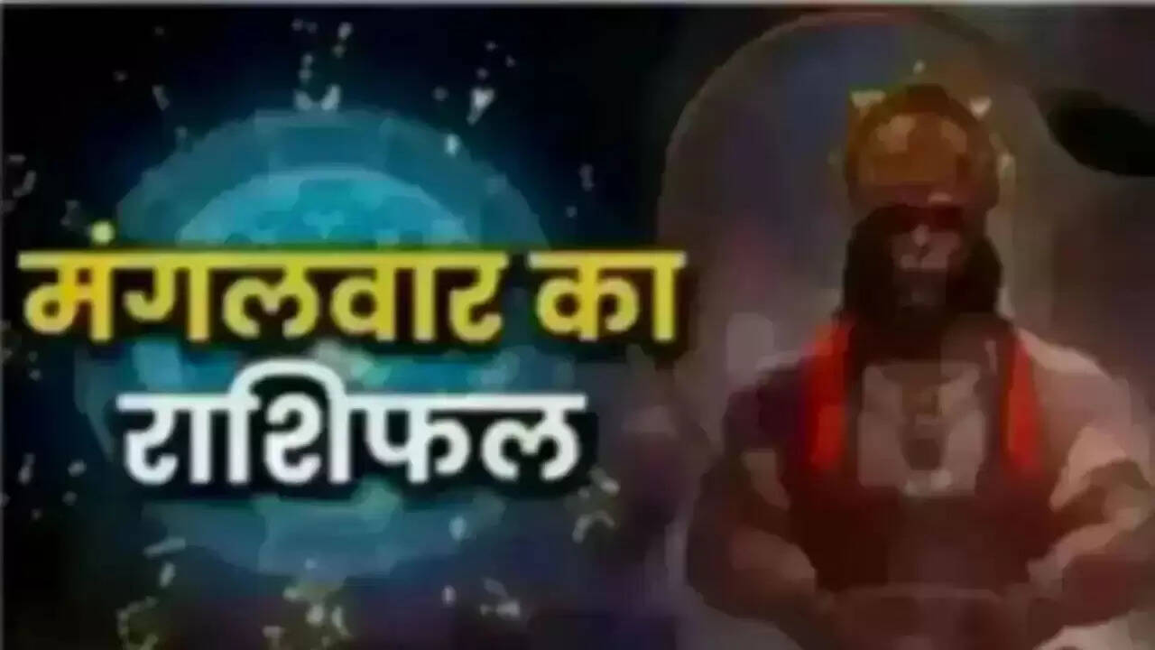 आज का राशिफल: जानें सभी राशियों का हाल