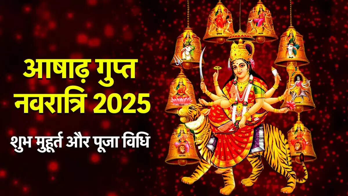 आषाढ़ गुप्त नवरात्रि 2025: तिथियाँ और पूजा विधि
