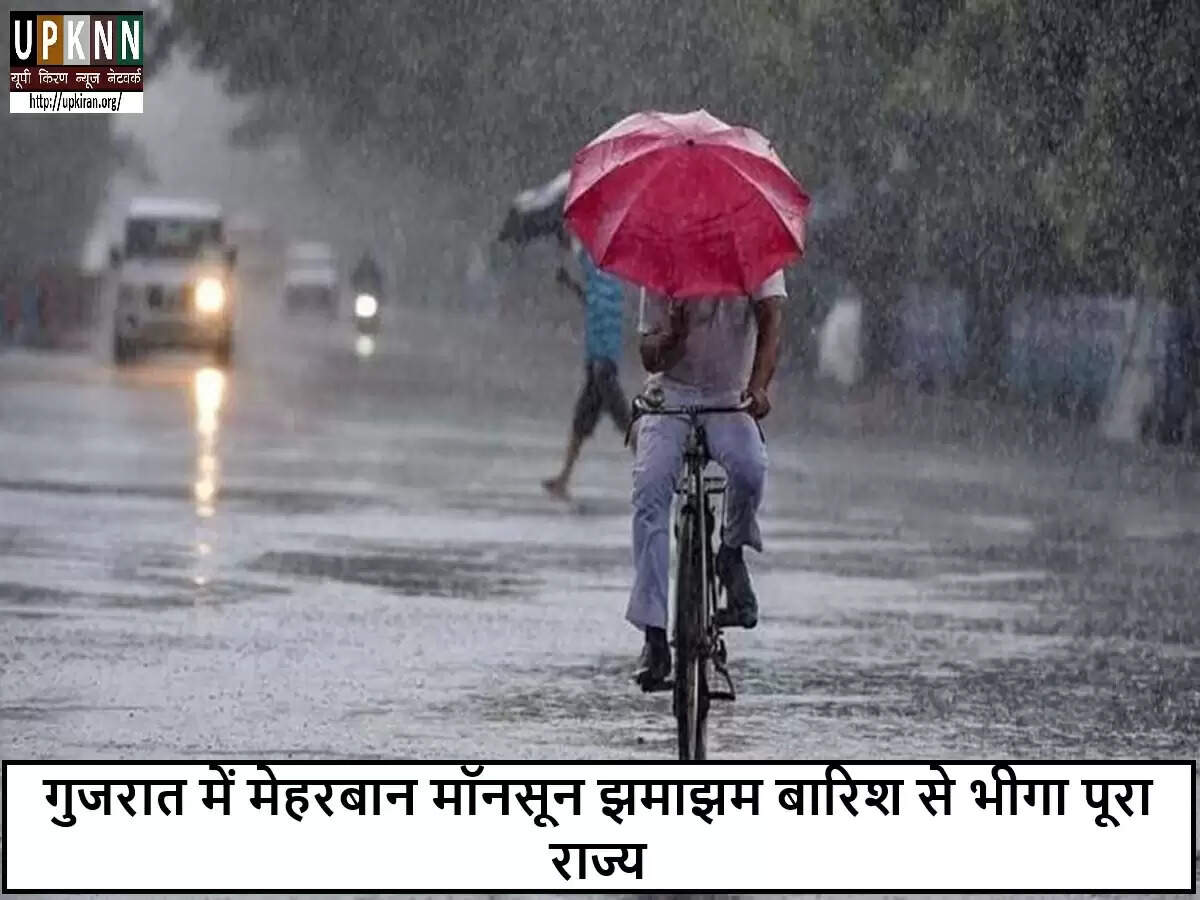 गुजरात में मॉनसून की बारिश से किसानों में खुशी, जल स्तर में सुधार