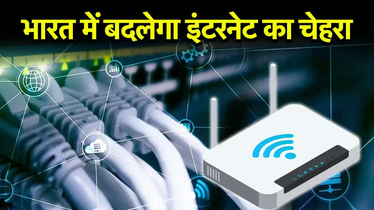 भारत के होम इंटरनेट बाजार में 5 सालों में तेजी की उम्मीद