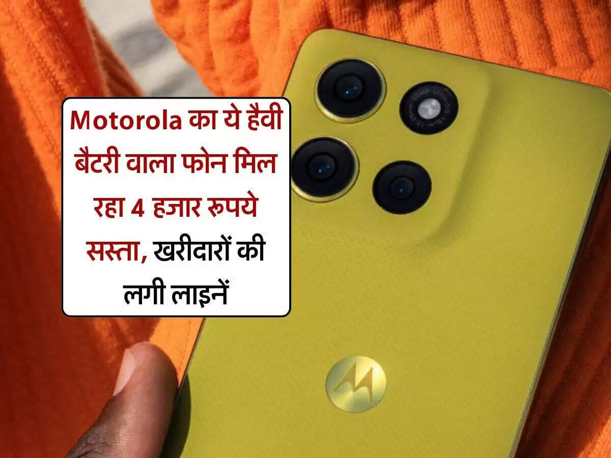 Motorola G86 Power 5G: शानदार फीचर्स और भारी छूट