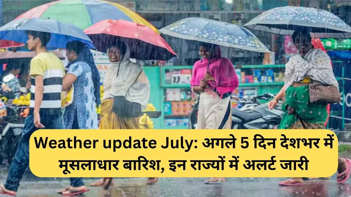 भारत में अगले 5 दिनों तक भारी बारिश का पूर्वानुमान, इन राज्यों में अलर्ट जारी