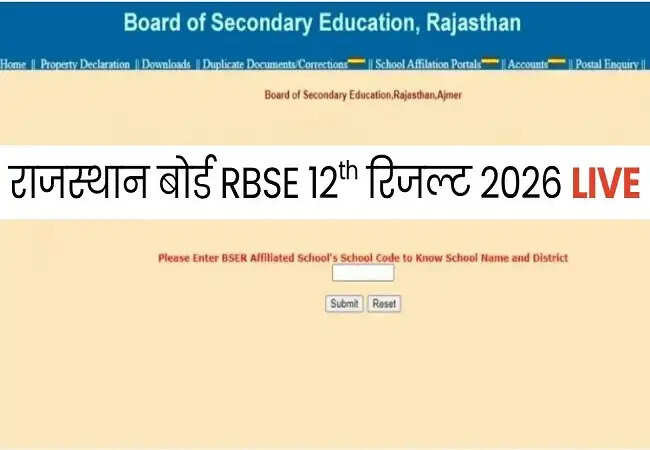 राजस्थान बोर्ड 12वीं का परिणाम 31 मार्च को होगा घोषित