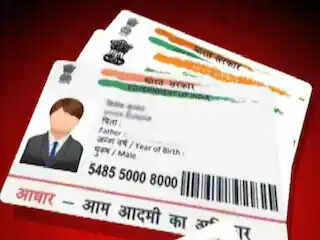 आधार कार्ड में सरनेम कैसे बदलें: सरल प्रक्रिया जानें
