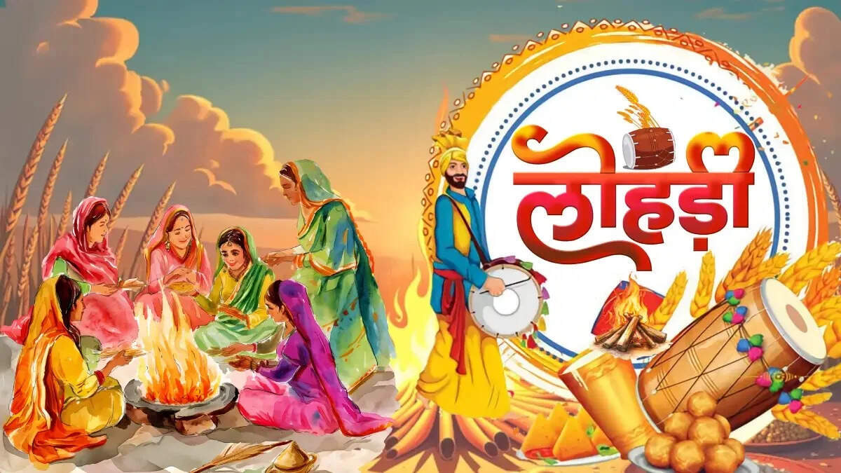 लोहड़ी के त्योहार पर शुभकामनाएं: अपने प्रियजनों को भेजें खास संदेश