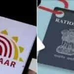 चंडीगढ़ में राशन कार्ड धारकों के लिए ई-केवाईसी अनिवार्य