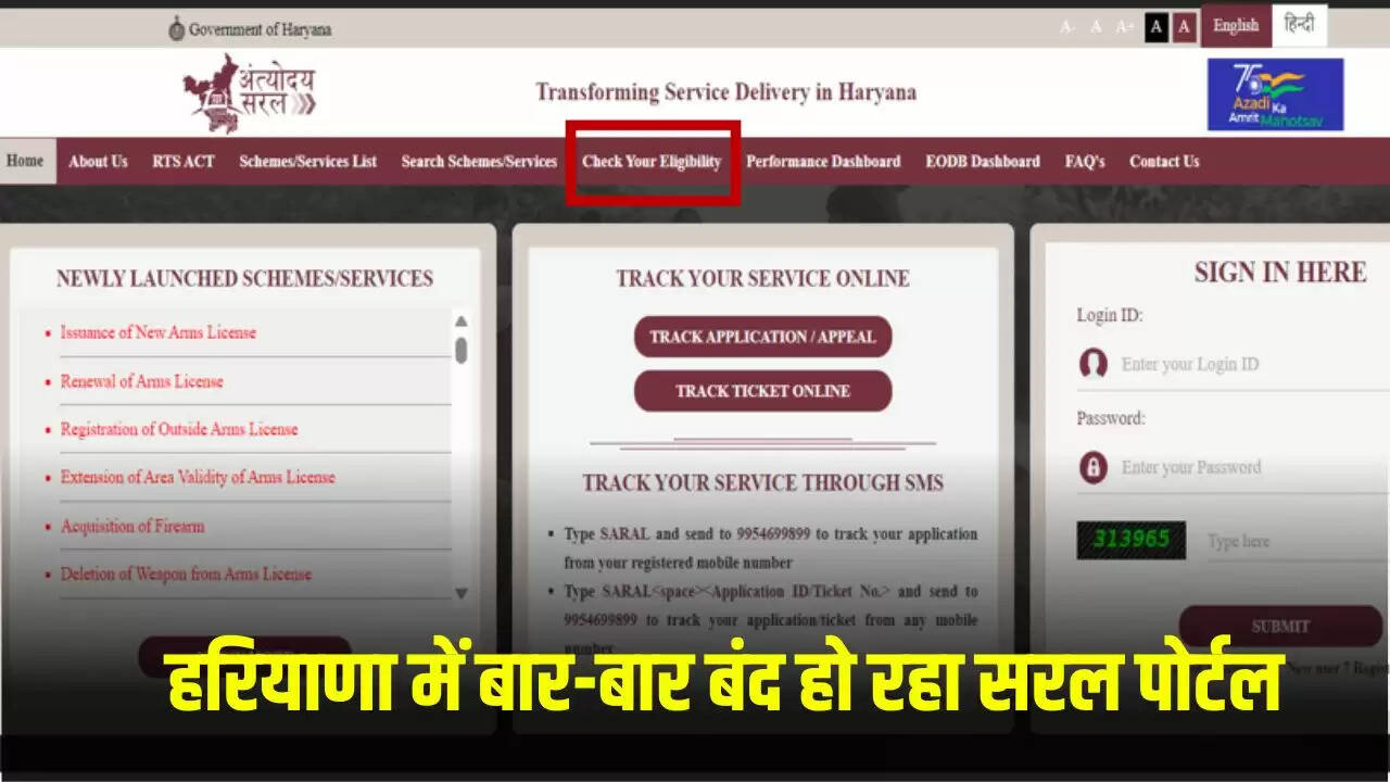 हरियाणा में CET फार्म के लिए सरल पोर्टल में तकनीकी समस्याएं