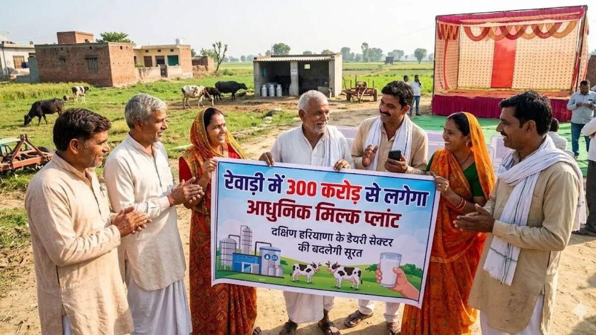 रेवाड़ी में नए मिल्क प्लांट से होगा डेयरी उद्योग में बदलाव