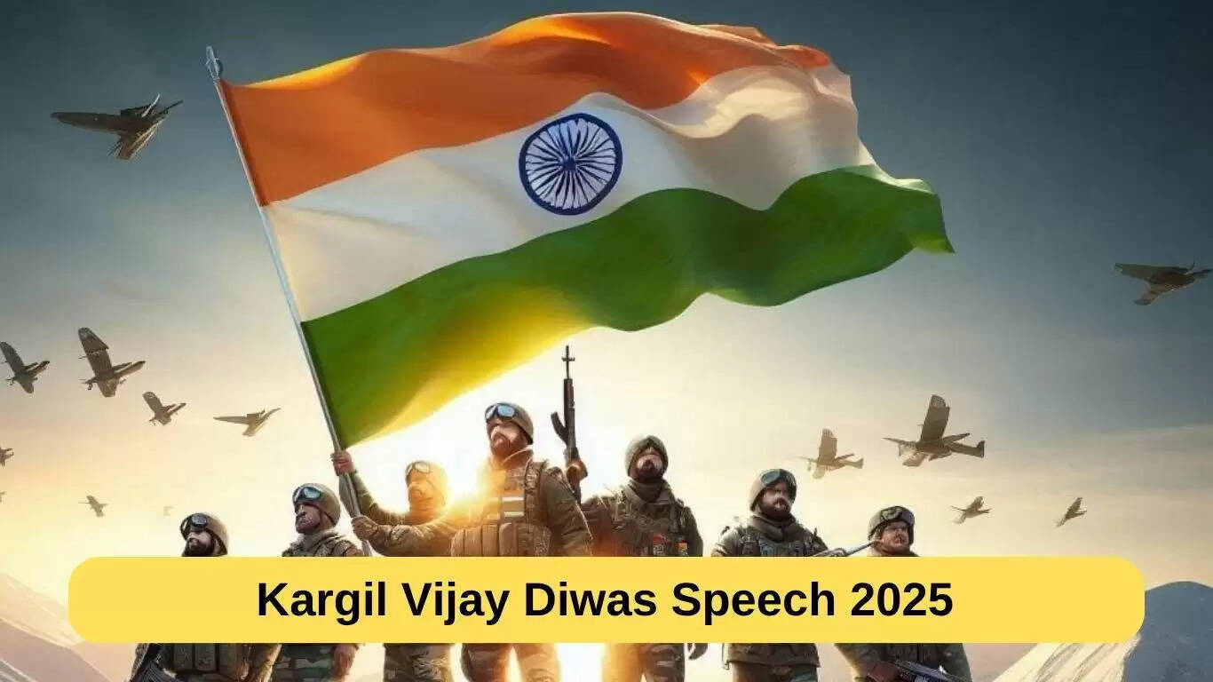Kargil Vijay Diwas पर प्रेरणादायक भाषण