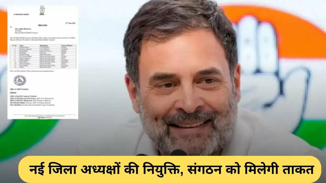 हरियाणा कांग्रेस महिला विंग ने नई जिला अध्यक्षों की नियुक्ति की