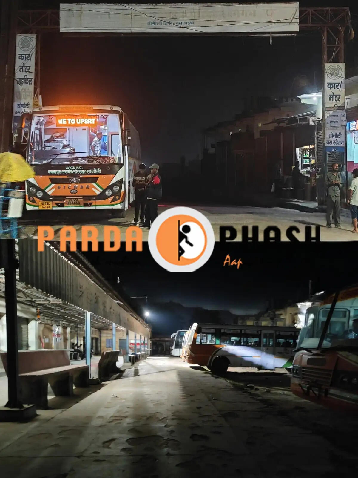 सोनौली में आधुनिक बस स्टेशन का निर्माण: विधायक ऋषि त्रिपाठी की मेहनत रंग लाई