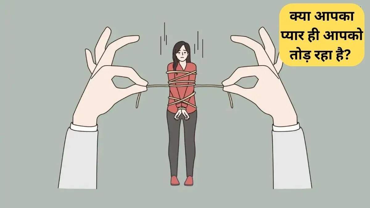 भावनात्मक नुकसान के संकेत: विषाक्त रिश्तों की पहचान कैसे करें