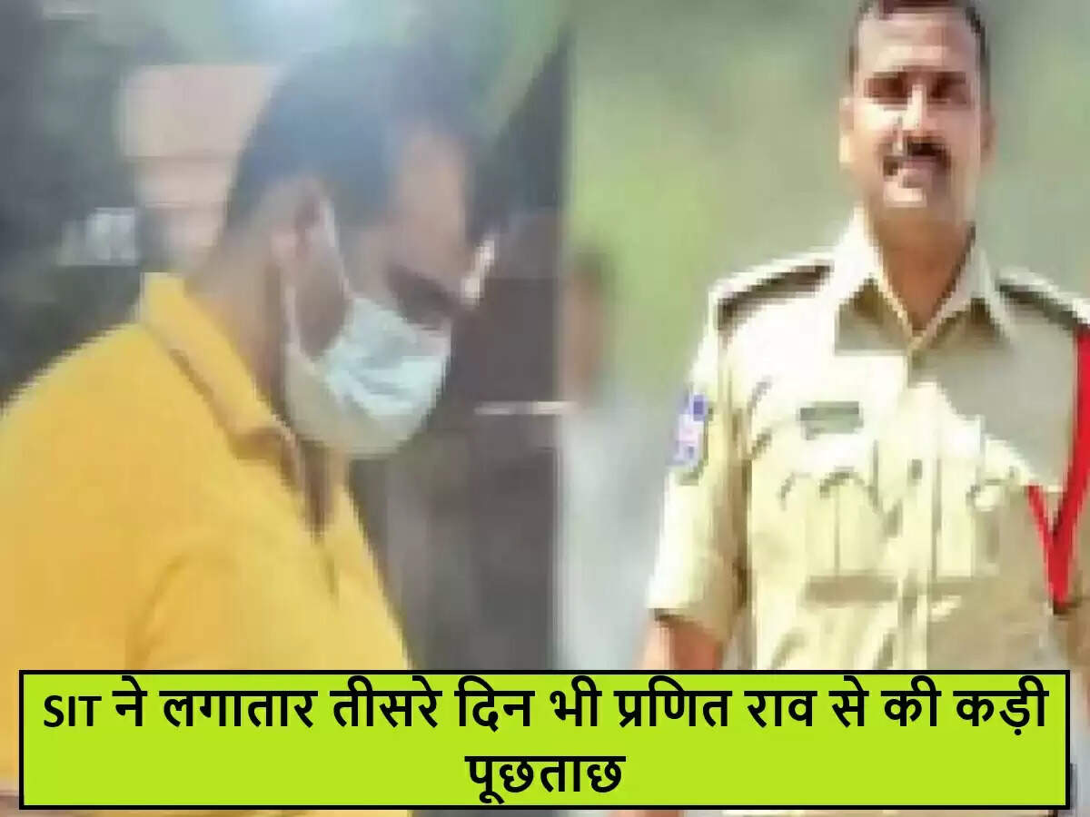 स्नूपगेट मामले में SIT की कड़ी पूछताछ जारी