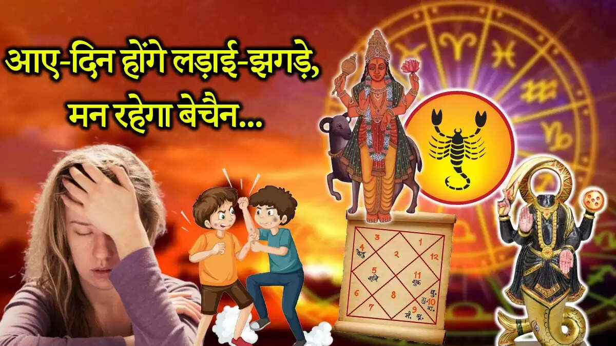 वृश्चिक राशिफल 2025: मंगल और केतु का प्रभाव