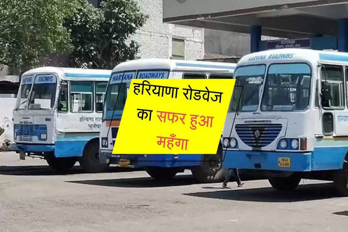 हरियाणा रोडवेज किराए में वृद्धि: यात्रियों के लिए नई व्यवस्था