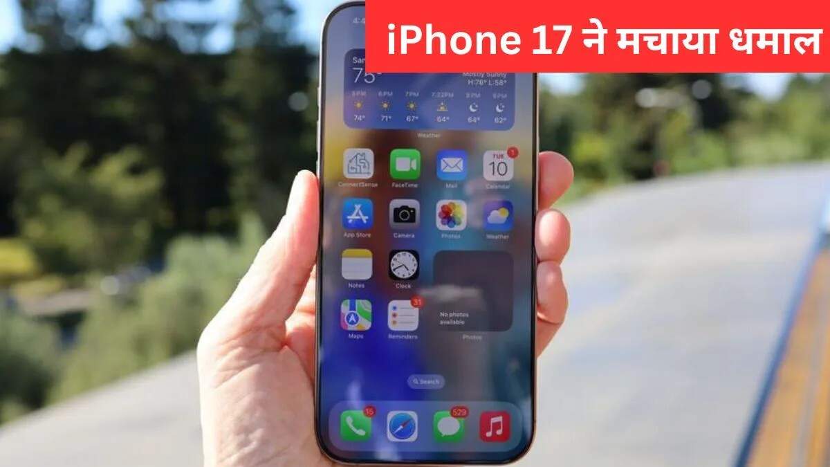 iPhone 17: नई तकनीक और बेहतरीन फीचर्स के साथ लॉन्च