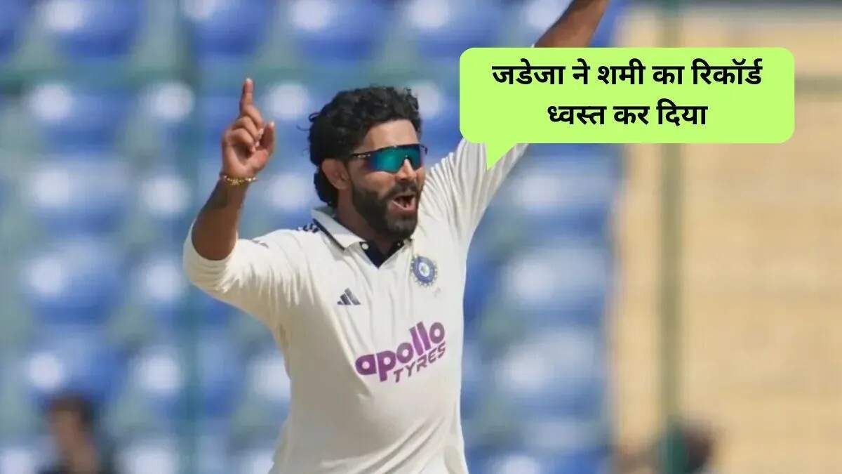 रवींद्र जडेजा ने दक्षिण अफ्रीका के खिलाफ 50 टेस्ट विकेट पूरे किए