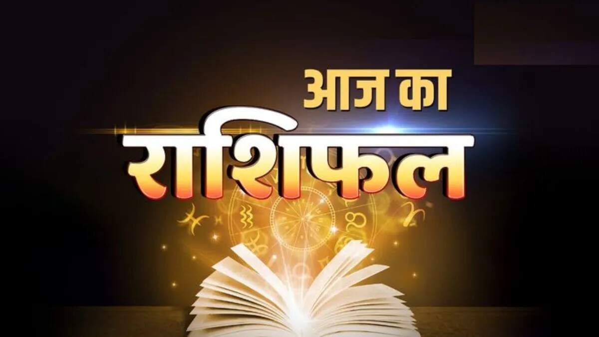 15 अक्टूबर 2025 का राशिफल: जानें आज का ज्योतिषीय प्रभाव