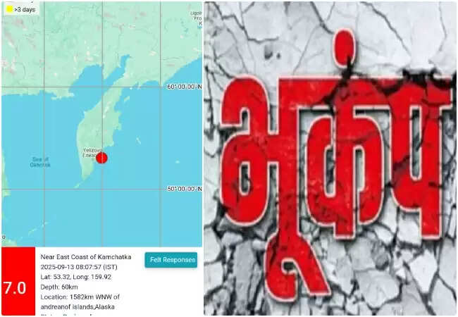 रूस में 7.4 तीव्रता का भूकंप: सुनामी चेतावनी जारी
