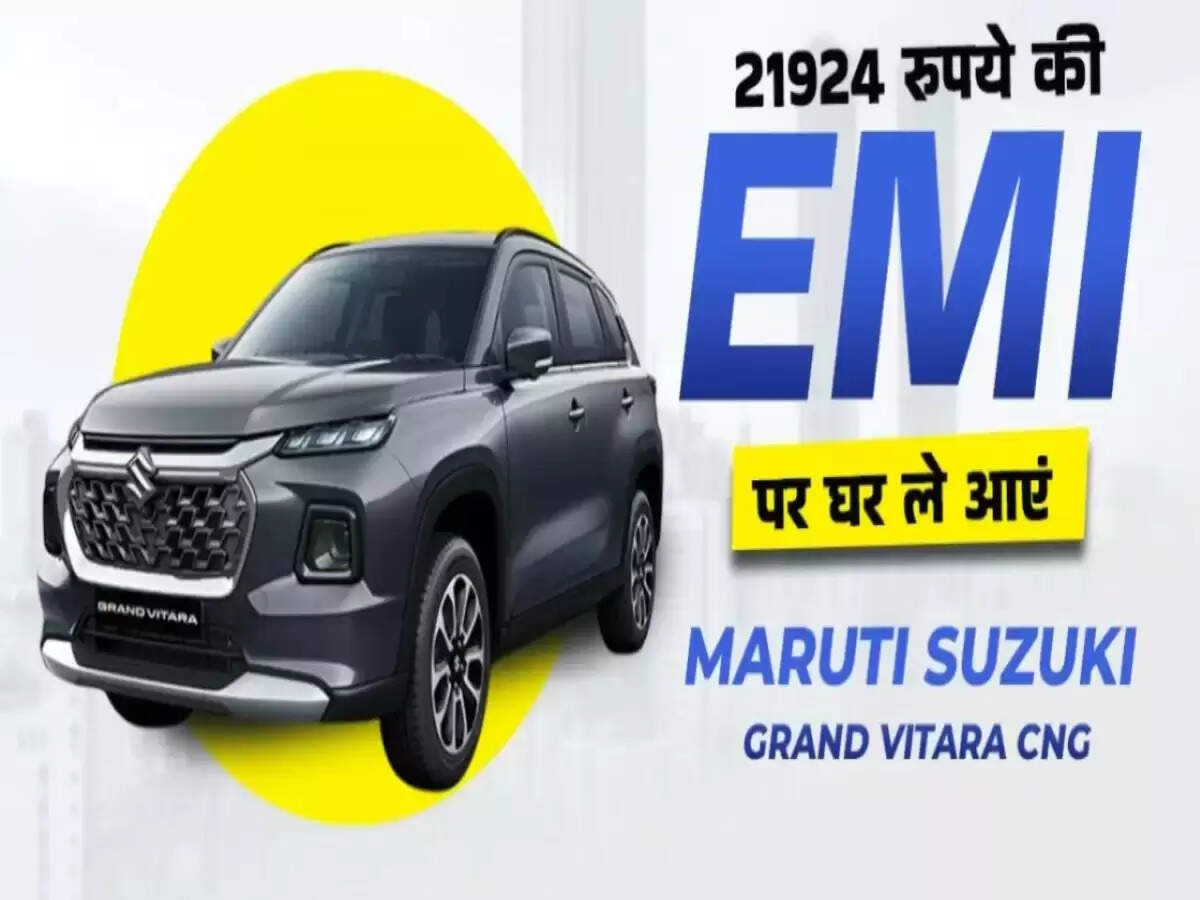 Maruti Grand Vitara CNG: जानें फाइनेंसिंग और EMI की जानकारी
