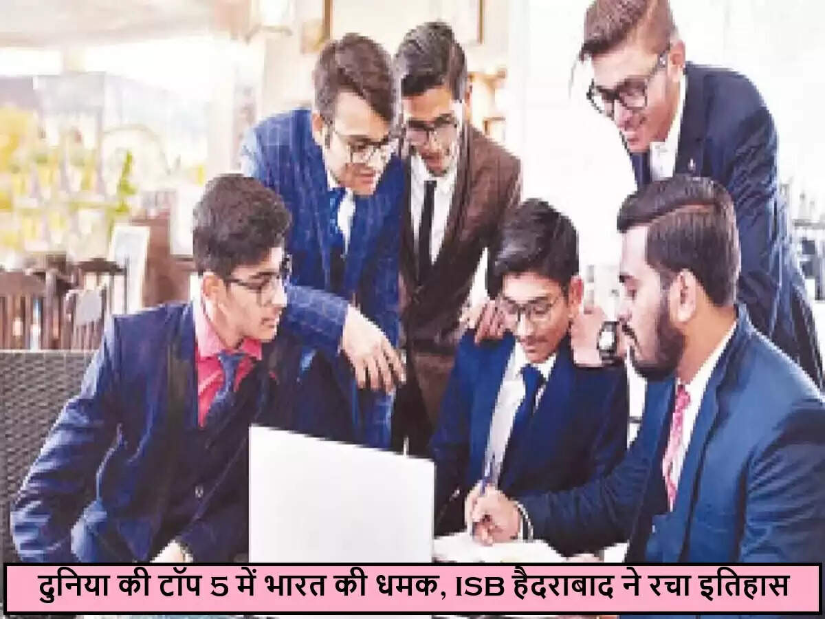 LinkedIn की ग्लोबल MBA रैंकिंग में भारतीय बिजनेस स्कूलों का जलवा