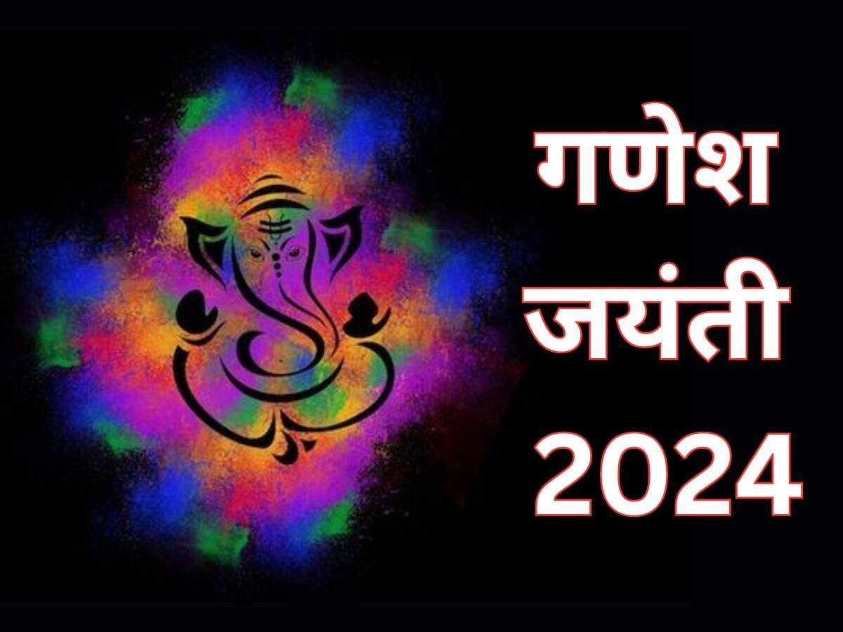 Ganesh Jayanti