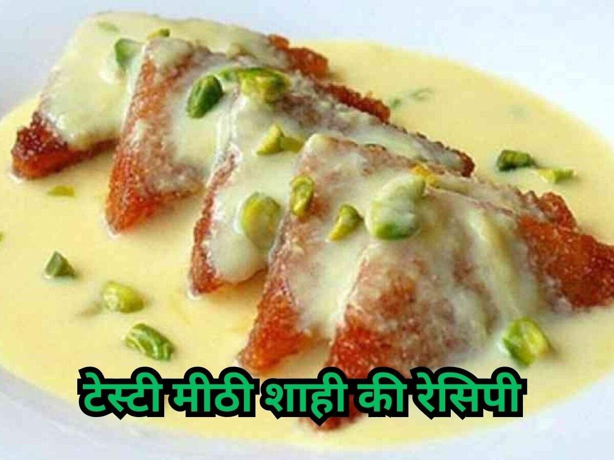 शाही पीस बनाने के लिए सामाग्री-