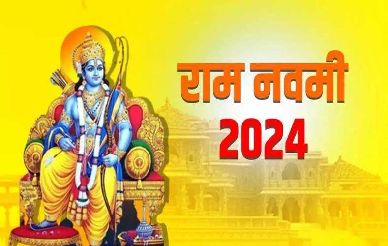 Ram Navami 2024:
