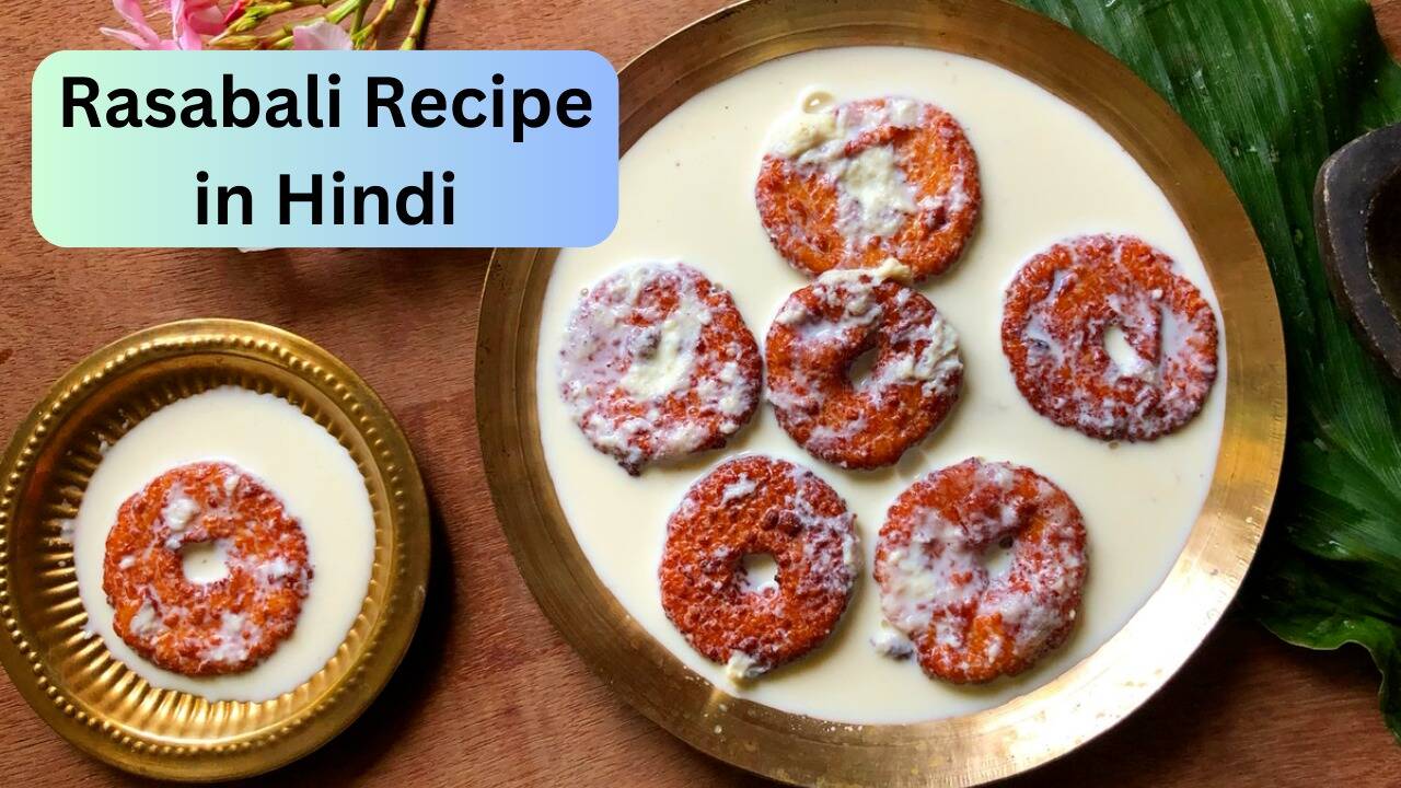 खास है ये मिठाई! लड़का-लड़की के शादी फिक्स करने में अहम है इसका योगदान, जानिए रेसिपी
