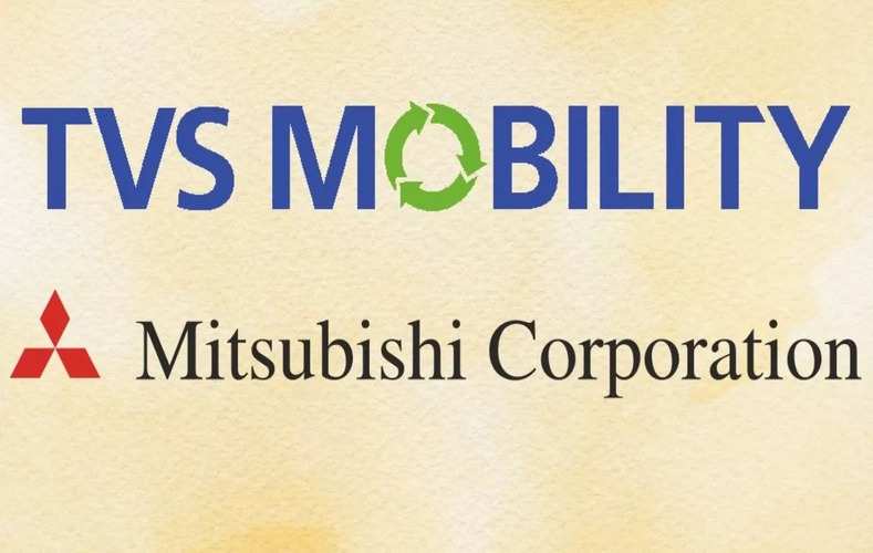 TVS Mobility ने Mitsubishi Corporation से मिलाया हाथ, पैसेंजर व्हीकल से लेकर MHE तक की होगी सेल!	