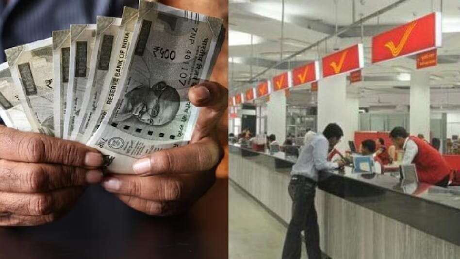 Post Office Savings Scheme: इस योजना में इन्वेस्ट कर पाएं 7.5% सालाना ब्याज, साथ मिलेंगे ये फायदे