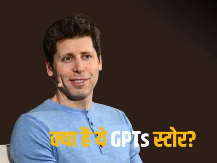 OpenAI अगले हफ्ते लॉन्च करेगी GPTs स्टोर, खुद का चैटबॉट बनाकर कमा सकते हैं पैसे
