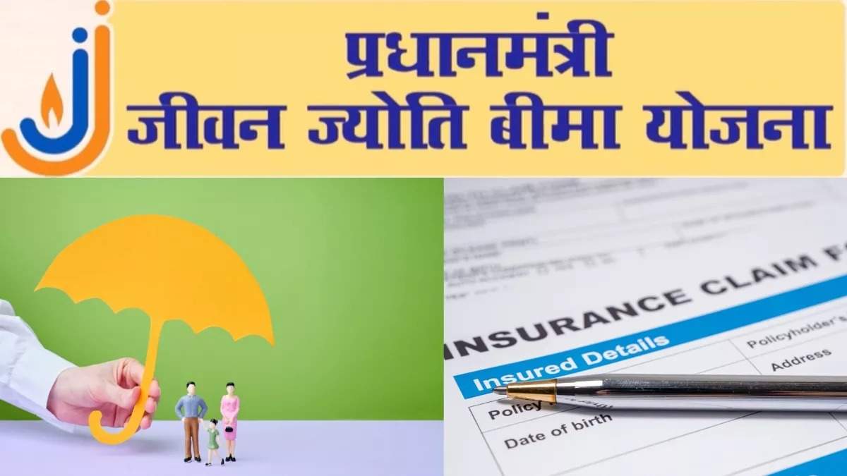 ₹436 सालाना प्रीमियम पर मिलता है ₹2 लाख का कवर, भारत सरकारी की है ये बेजोड़ स्कीम, जानें सबकुछ