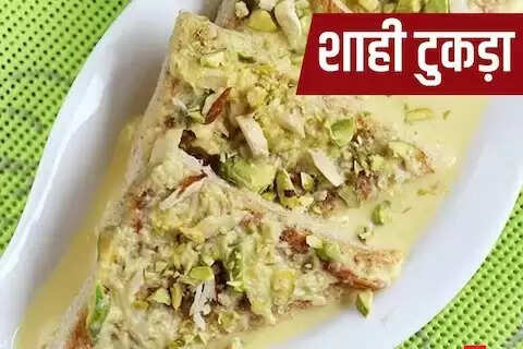 शाही पाशा रेसिपी: प्रपोज डे पर शाही पाशा से मीठा करें पार्टनर का मुंह, रिश्ता होगा मजबूत, आसान रेसिपी