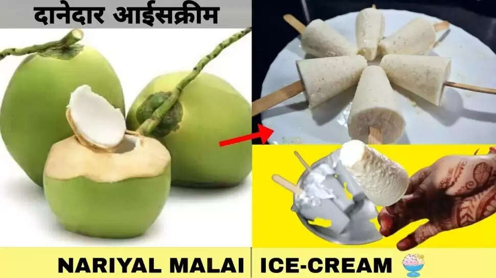 कोकोनट क्रीम स्वस्थ वसा, फाइबर और कई एंटीऑक्सीडेंट से भरपूर होती है। इसलिए इसका सेवन करने से आपका ब्लड शुगर कंट्रोल में रहता है।