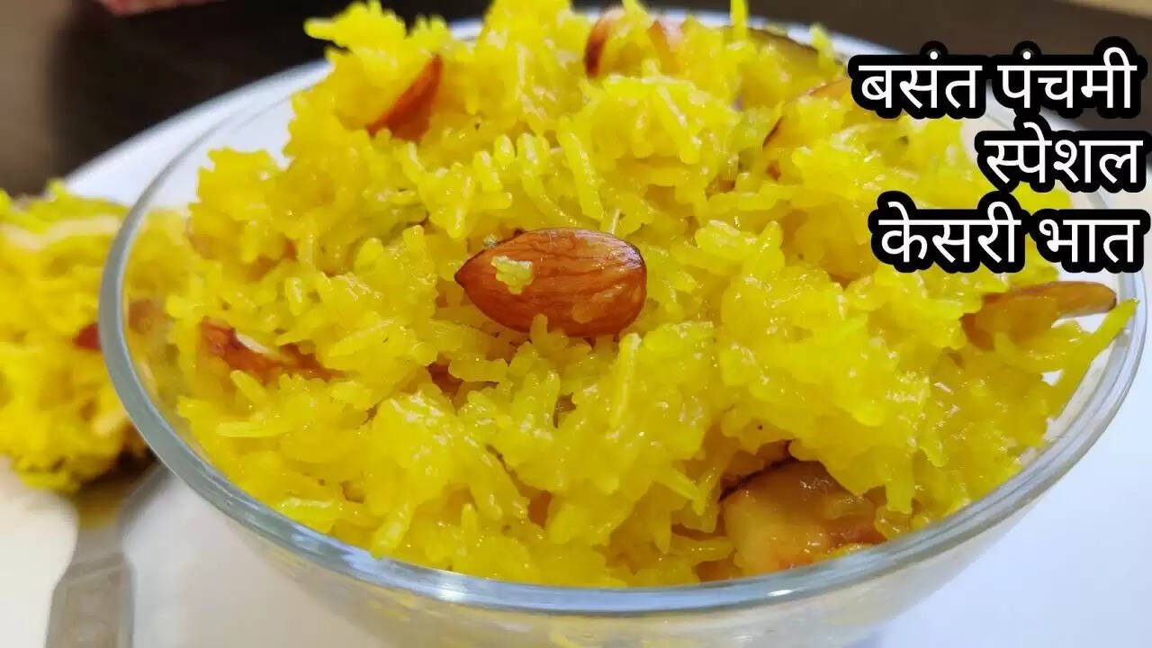 बसंत पंचमी पर बनाएं स्वादिष्ट केसर चावल, इस आसान तरीके से बनाएं